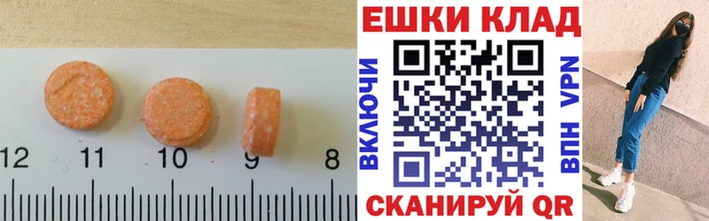закладка  Трубчевск  Ecstasy 300 mg 