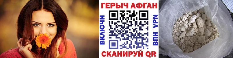 цены   Трубчевск  Героин герыч 