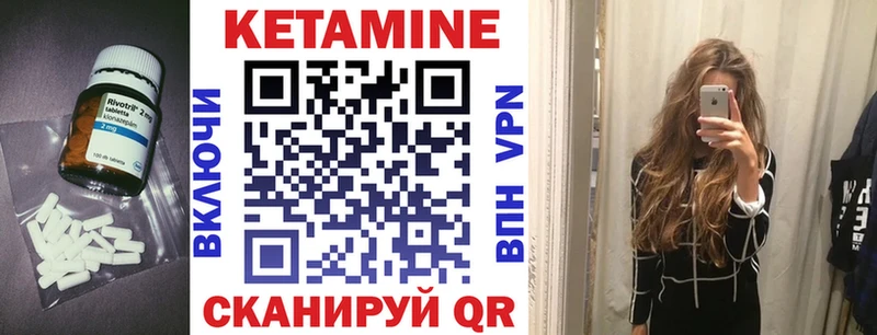 Кетамин ketamine Трубчевск