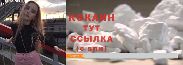 кокаин премиум Балабаново