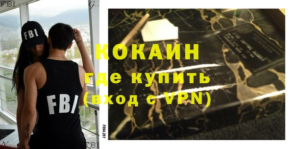 кокаин премиум Балабаново