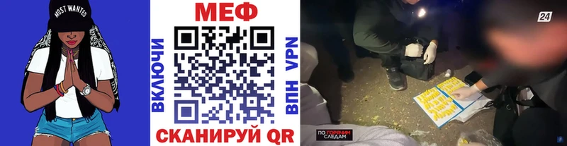где купить наркоту  Трубчевск  Мефедрон VHQ 