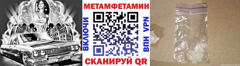 Метамфетамин мет  где купить наркоту  кракен ТОР  Трубчевск 