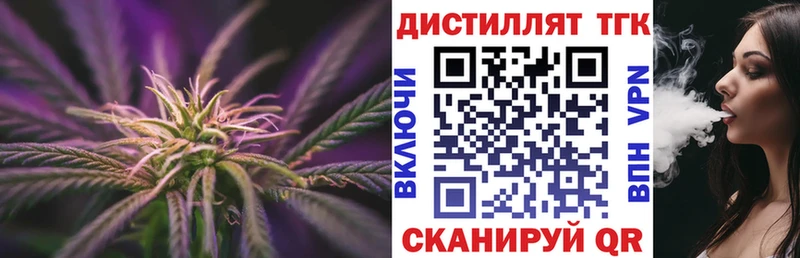 купить наркоту  Трубчевск  ТГК жижа 